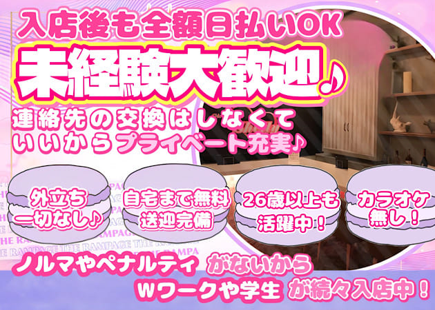 松戸ガールズバー・Girl'sBar Shellyの求人
