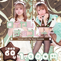 店舗写真 ロイヤルチョコレート・ロイヤルチョコレート - 大宮/南銀のコンカフェ