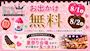 ピックアップニュース ☆お出かけ無料☆8/1-8/2