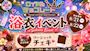 ピックアップニュース ☆浴衣イベント☆8/21-8/22