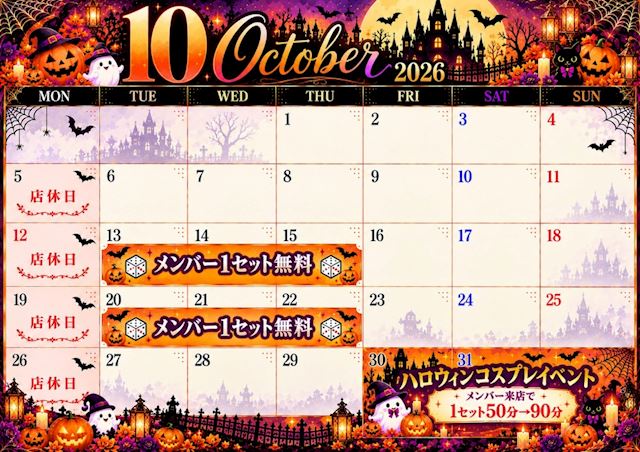 ピックアップニュース 👻10月のイベント情報🦇