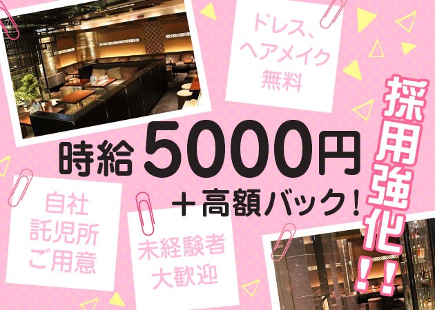 風雅 職種：フロアレディ