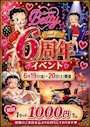 ピックアップニュース 【6月19日・20日】✨🎀6周年イベント🥂✨