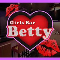 店舗写真 Girls Bar Betty・ベティ - 松戸のガールズバー