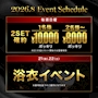 ピックアップニュース 8月のイベント
