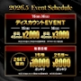 ピックアップニュース 5月のイベント情報