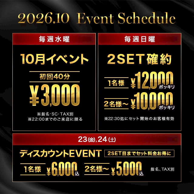 ピックアップニュース 10月イベント