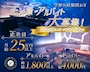 ピックアップニュース 男子スタッフ大量募集！！
