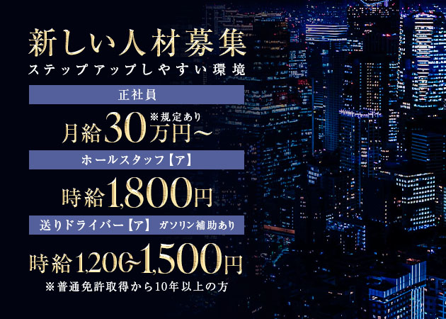 刈谷のキャバクラ求人/アルバイト情報「CLUB L'ABBAYE」