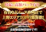 ピックアップニュース 女の子大募集!!!!!