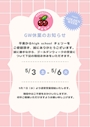 ピックアップニュース GW期間中の休業のお知らせ