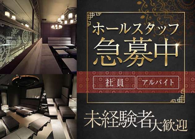 赤坂・赤坂見附のキャバクラ求人/アルバイト情報「High School チェリー」