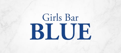 ブルー・Girls Bar BLUE - 関内・馬車道・日本大通り/ガールズバー