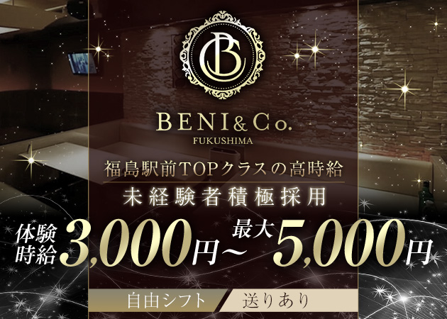福島市キャバクラ・BENI&Co. FUKUSHIMAの求人