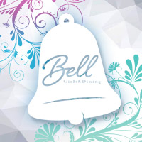 Bell～Girl's&Dining～ - 岩沼のガールズバー