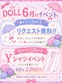ピックアップニュース ☔️6月イベント情報☔️
