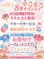 ピックアップニュース 8月イベント情報！！