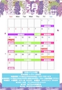 ピックアップニュース 5月イベント情報