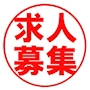 ピックアップニュース 一緒に働ける女の子大募集