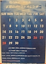 ピックアップニュース 📢6月イベントカレンダー📢