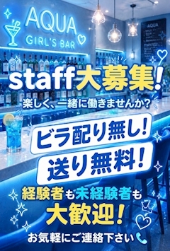ピックアップニュース 🏝新規キャスト大募集🏝