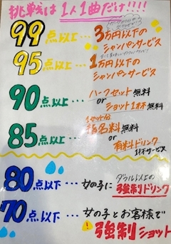 ピックアップニュース カラオケイベント🎤