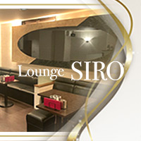 店舗写真 LoungeSIRO・シロ - 旭川のクラブ/ラウンジ