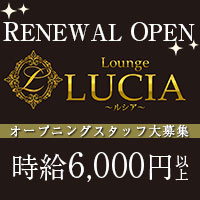 店舗写真 中洲Lounge LUCIA（ルシア）【公式・体入求人情報】