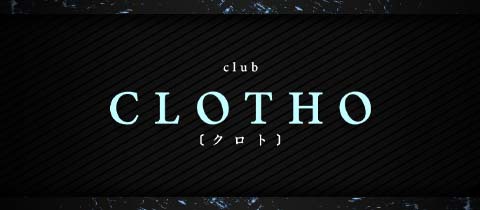 club CLOTHO・クロト - 名古屋 錦のクラブ/ラウンジ