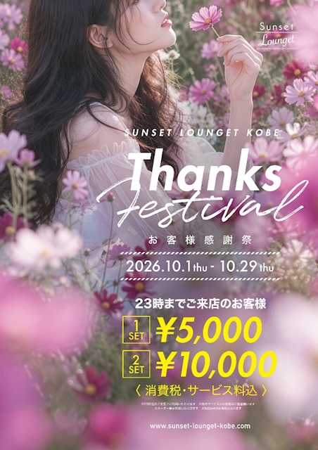ピックアップニュース NEW FACE CAMPAIGN