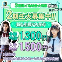 School Memory - 名古屋 大須のコンカフェ