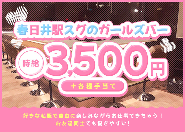 K-GIRLS premium 職種：カウンターレディ
