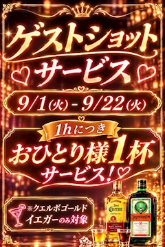 👑 ゲストショット 👑 ♡ サービス ♡