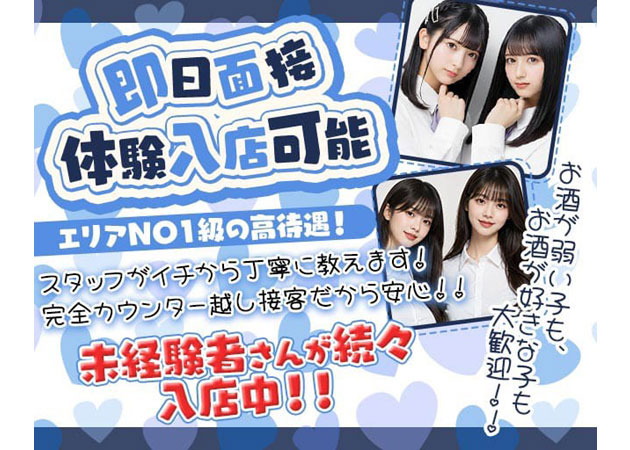 Girls Bar M 職種：カウンターレディ