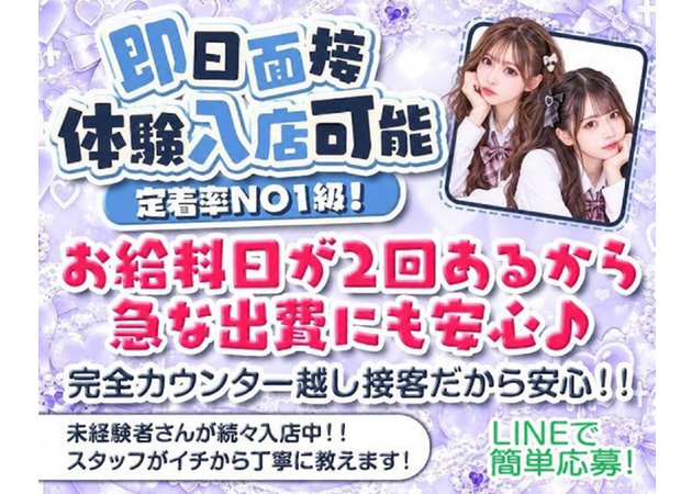 西葛西ガールズバー・Girls Bar Mの求人