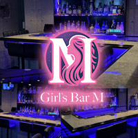 店舗写真 Girls Bar M・エム - 西葛西のガールズバー
