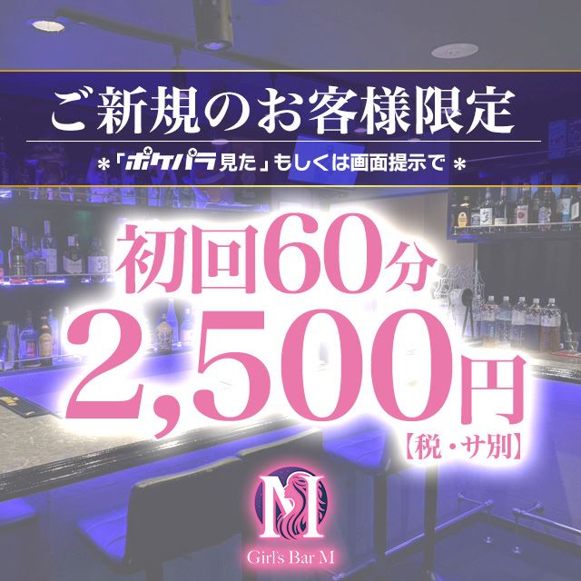 ピックアップニュース ★初回限定イベント★60分2,500円+乾杯ドリンクサービス