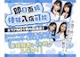 ピックアップニュース ★女の子募集★未経験でも沢山稼げる☆楽しく働きやすいガルバ♪