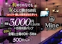 ピックアップニュース 時給3,000円以上可能♪一緒に働いてくれる女の子募集中♪