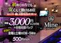 ピックアップニュース 時給3,000円以上可能♪ 一緒に働いてくれる女の子募集中♪