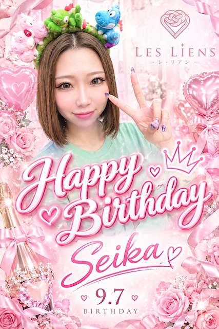 ピックアップニュース 🎂せいかちゃん Birthday🎂