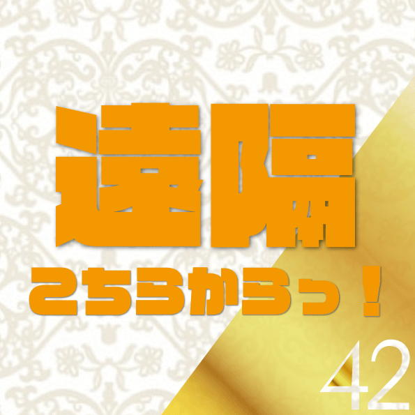 ピックアップニュース 遠隔メニュー追加しました🎀