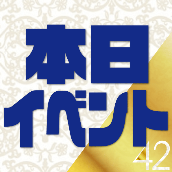 ピックアップニュース 系列店『FELIZ』にて合同営業🎀