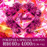 近くの店舗 Azalea