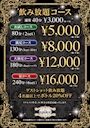 ピックアップニュース いつでも！セット割がお得！！