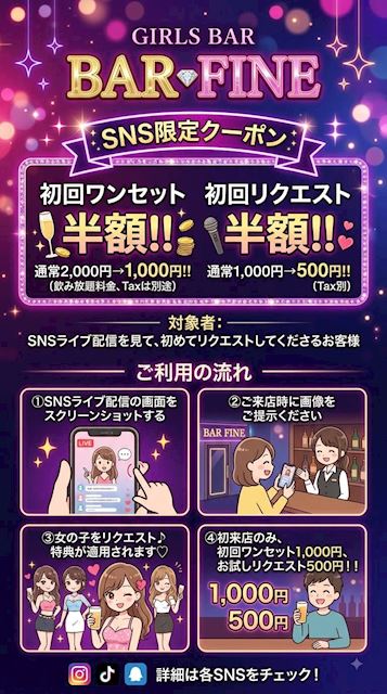 ピックアップニュース 📱SNS限定クーポン🤳🏻