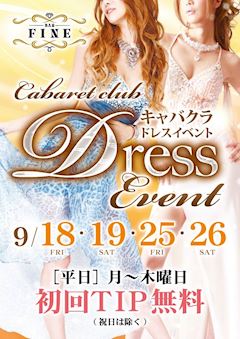 キャバクラドレスイベント💎✨