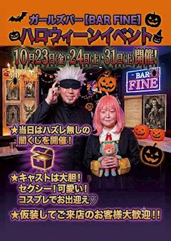 ハロウィンイベント🎃