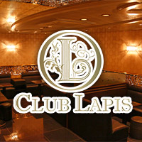CLUB LAPIS - 松山市のキャバクラ