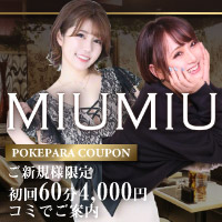 店舗写真 miumiu・ミュウミュウ - 中野駅北口のキャバクラ